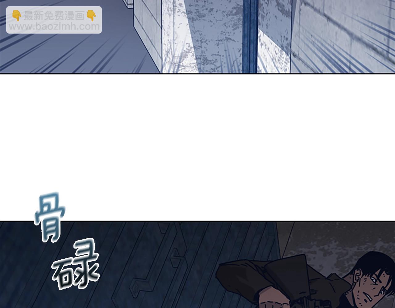 清道夫K - 第48話 水泄不通(2/3) - 2