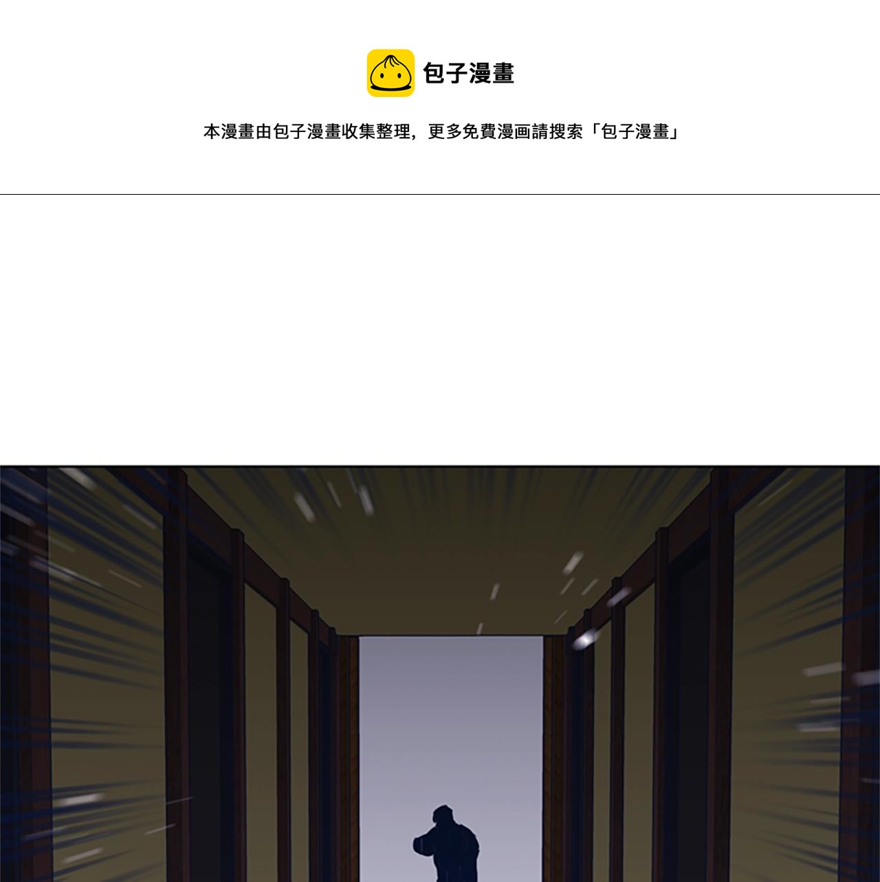 清道夫K - 第50話 拉鋸戰2(1/3) - 1