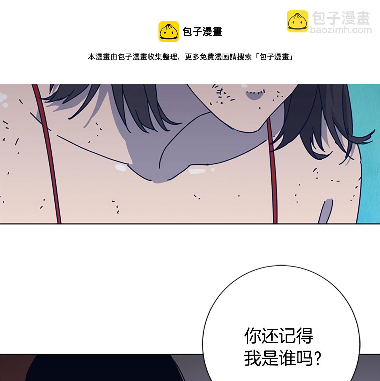 清道夫K - 第50話 拉鋸戰2(3/3) - 1