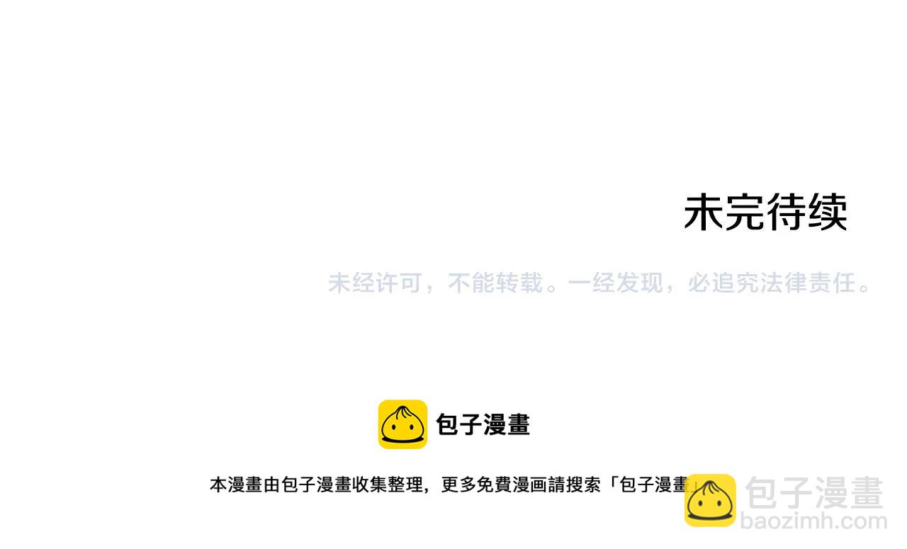 清道夫K - 第50話 拉鋸戰2(3/3) - 3