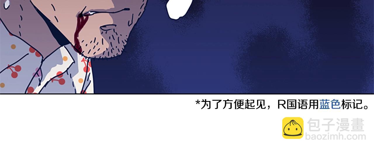 清道夫K - 第50話 拉鋸戰2(1/3) - 7