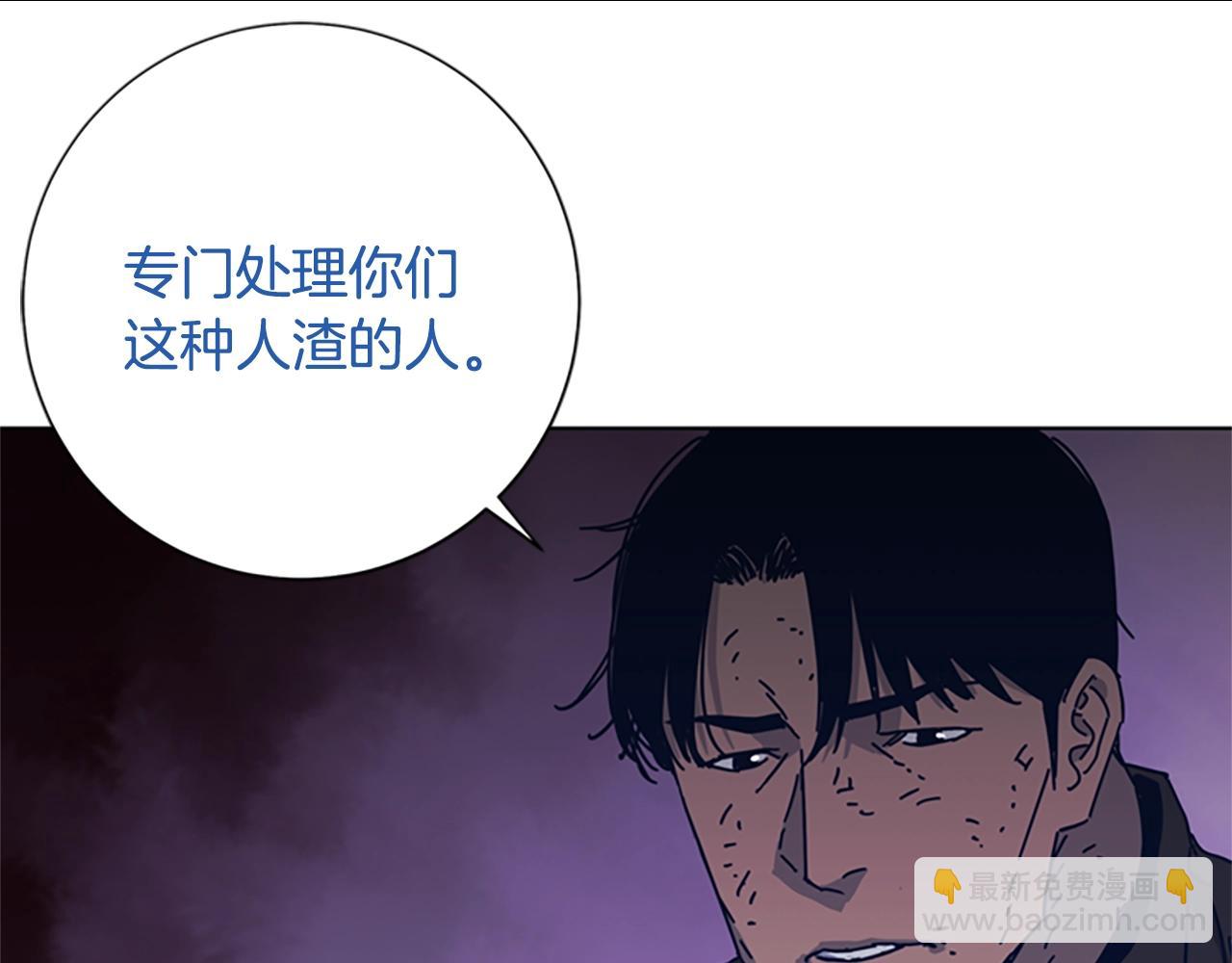 清道夫K - 第50話 拉鋸戰2(1/3) - 8