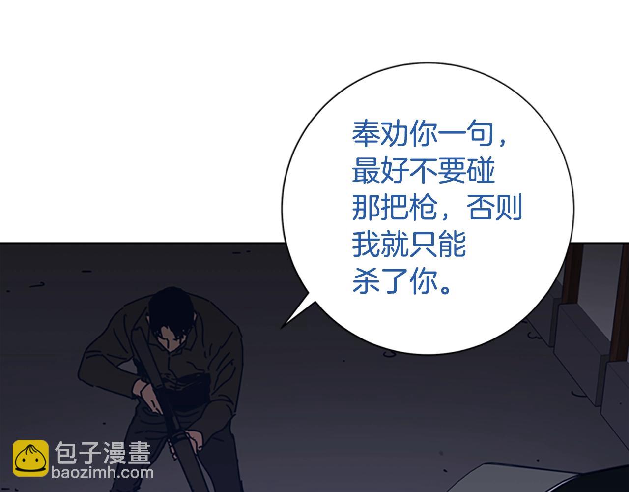 清道夫K - 第50話 拉鋸戰2(2/3) - 5