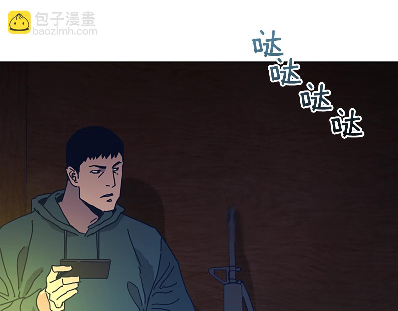 清道夫K - 第50話 拉鋸戰2(2/3) - 2