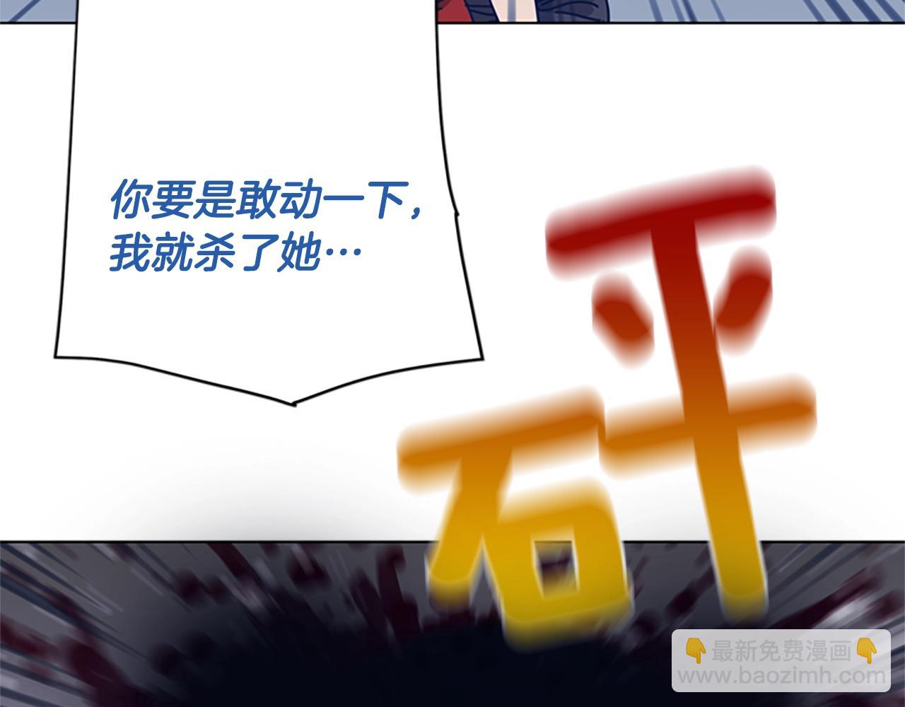 清道夫K - 第50話 拉鋸戰2(2/3) - 7