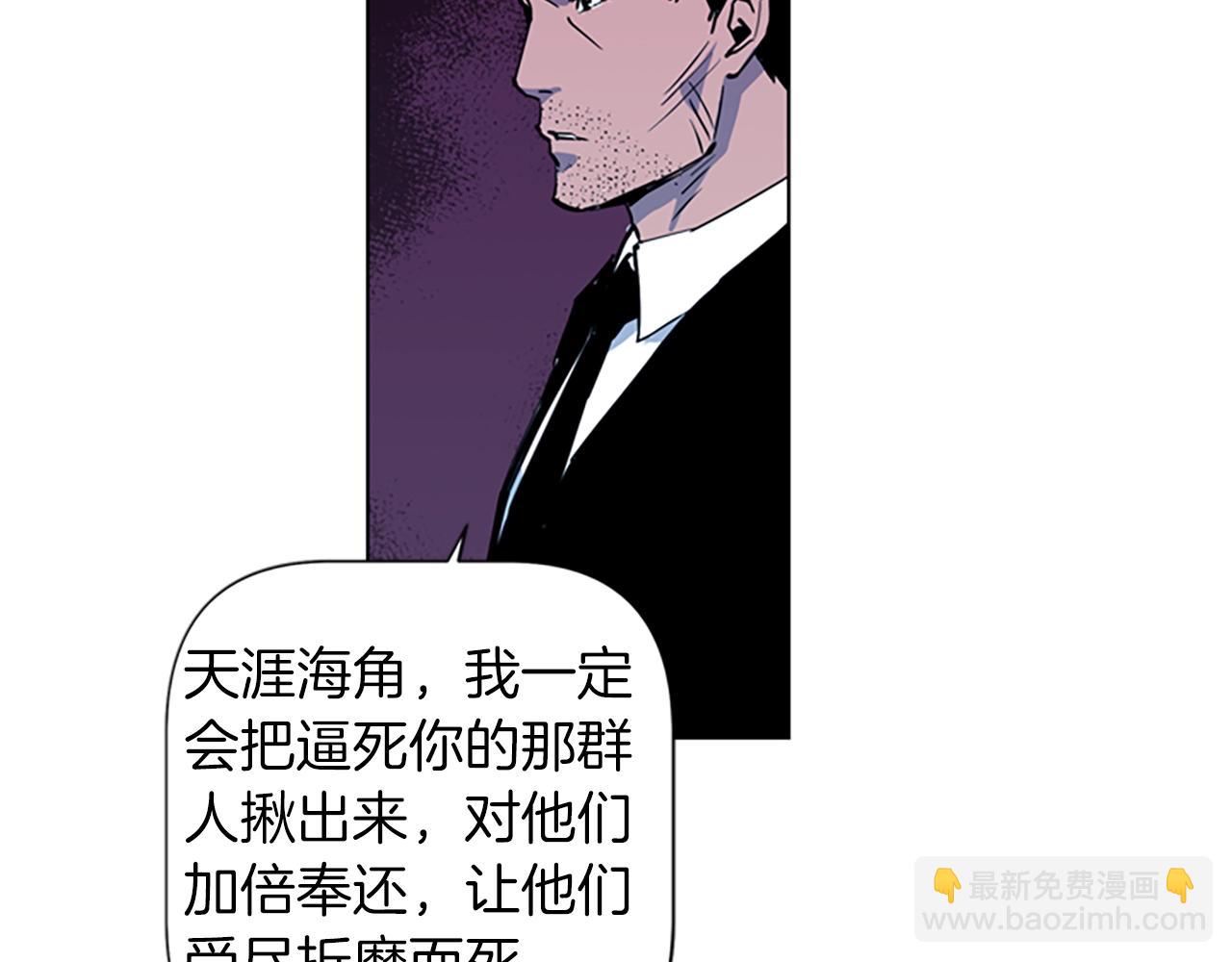 清道夫K - 第15話 決心(1/2) - 8