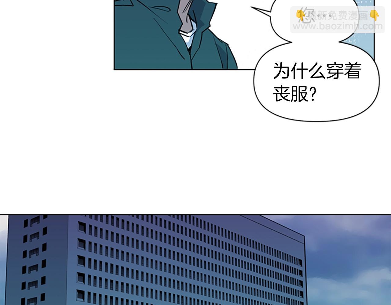 清道夫K - 第15話 決心(1/2) - 3