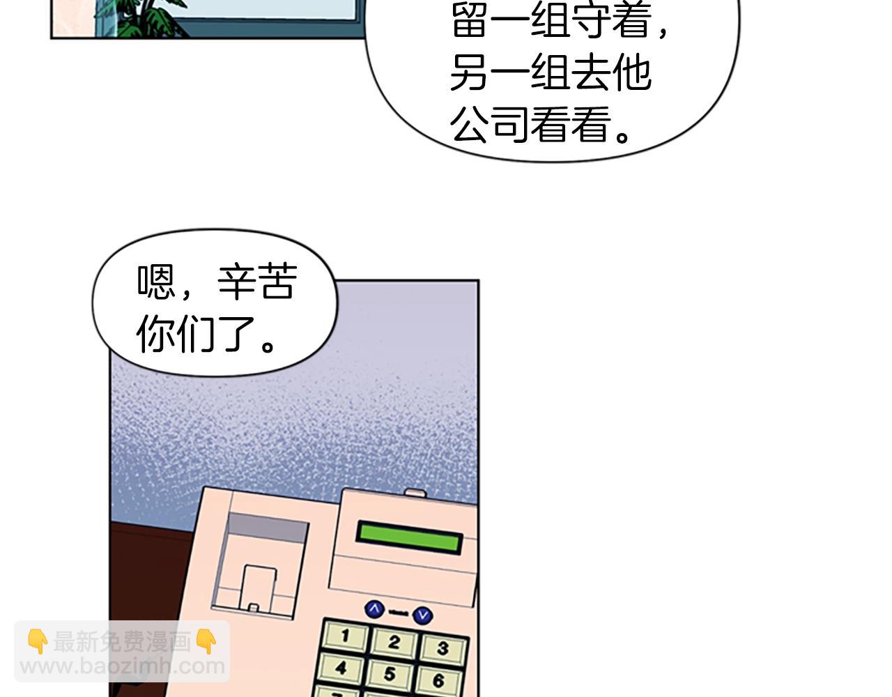 清道夫K - 第15話 決心(1/2) - 2