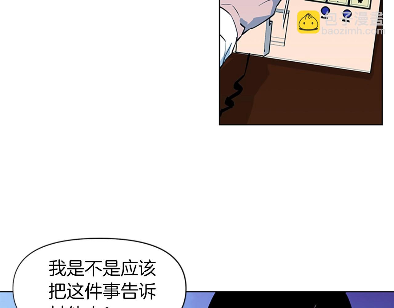 清道夫K - 第15話 決心(1/2) - 4