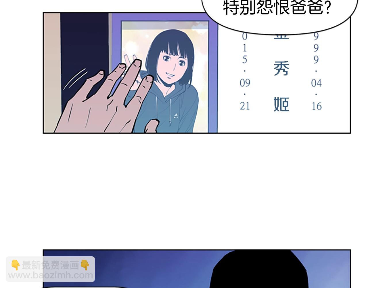 清道夫K - 第15話 決心(1/2) - 8