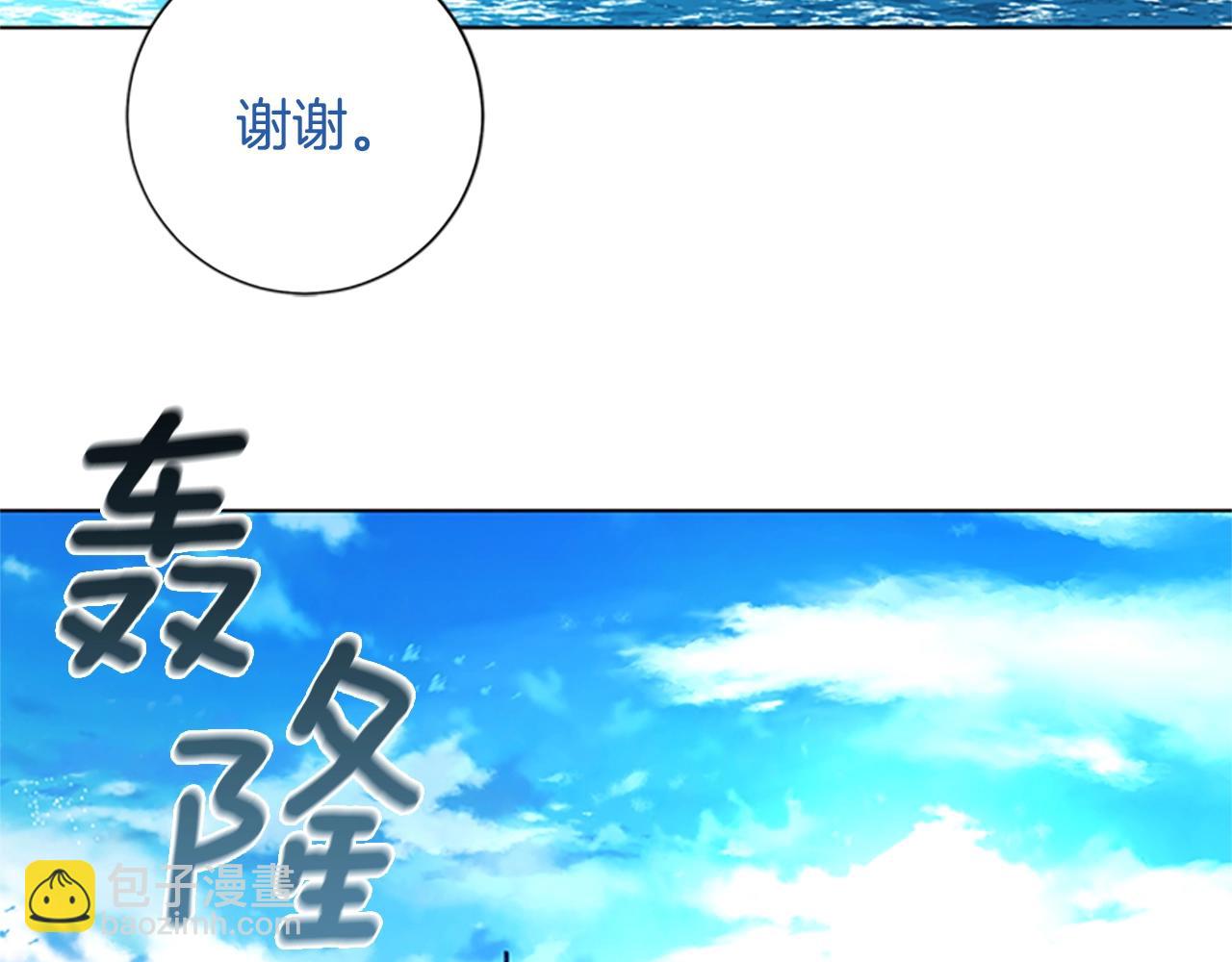 清道夫K - 第52話 上船(3/3) - 1