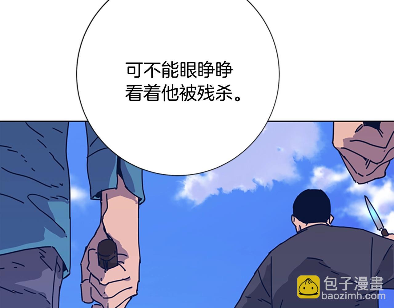 清道夫K - 第52話 上船(1/3) - 2