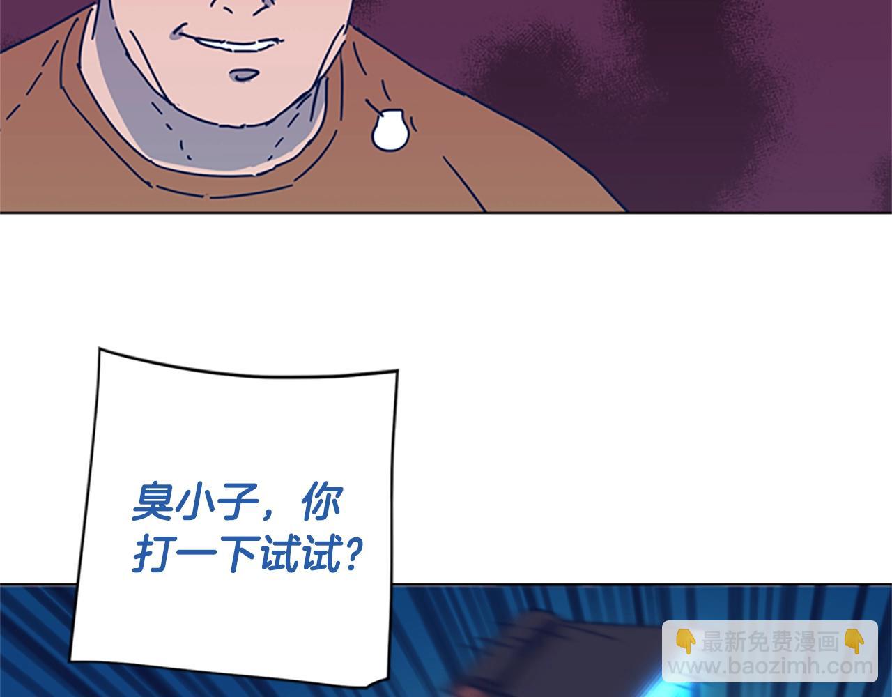 清道夫K - 第52話 上船(2/3) - 4