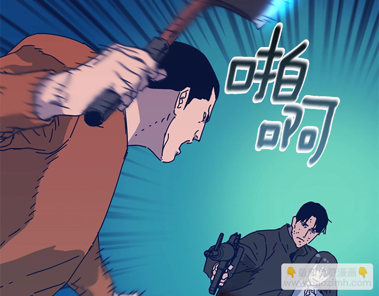 清道夫K - 第52話 上船(2/3) - 5