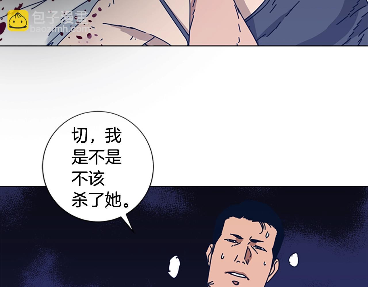 清道夫K - 第54話 怪物(3/3) - 1