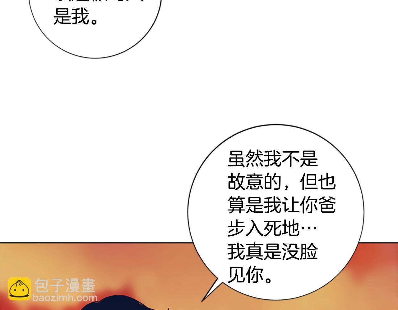 清道夫K - 第54話 怪物(1/3) - 8