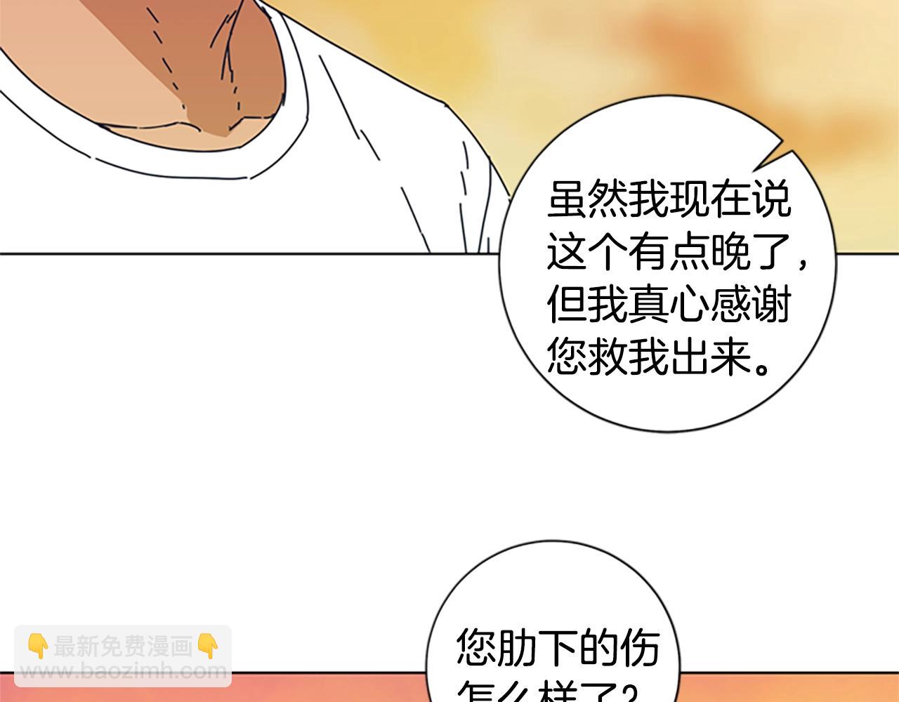 清道夫K - 第54話 怪物(1/3) - 6