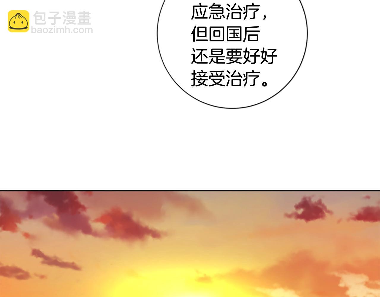 清道夫K - 第54話 怪物(1/3) - 8