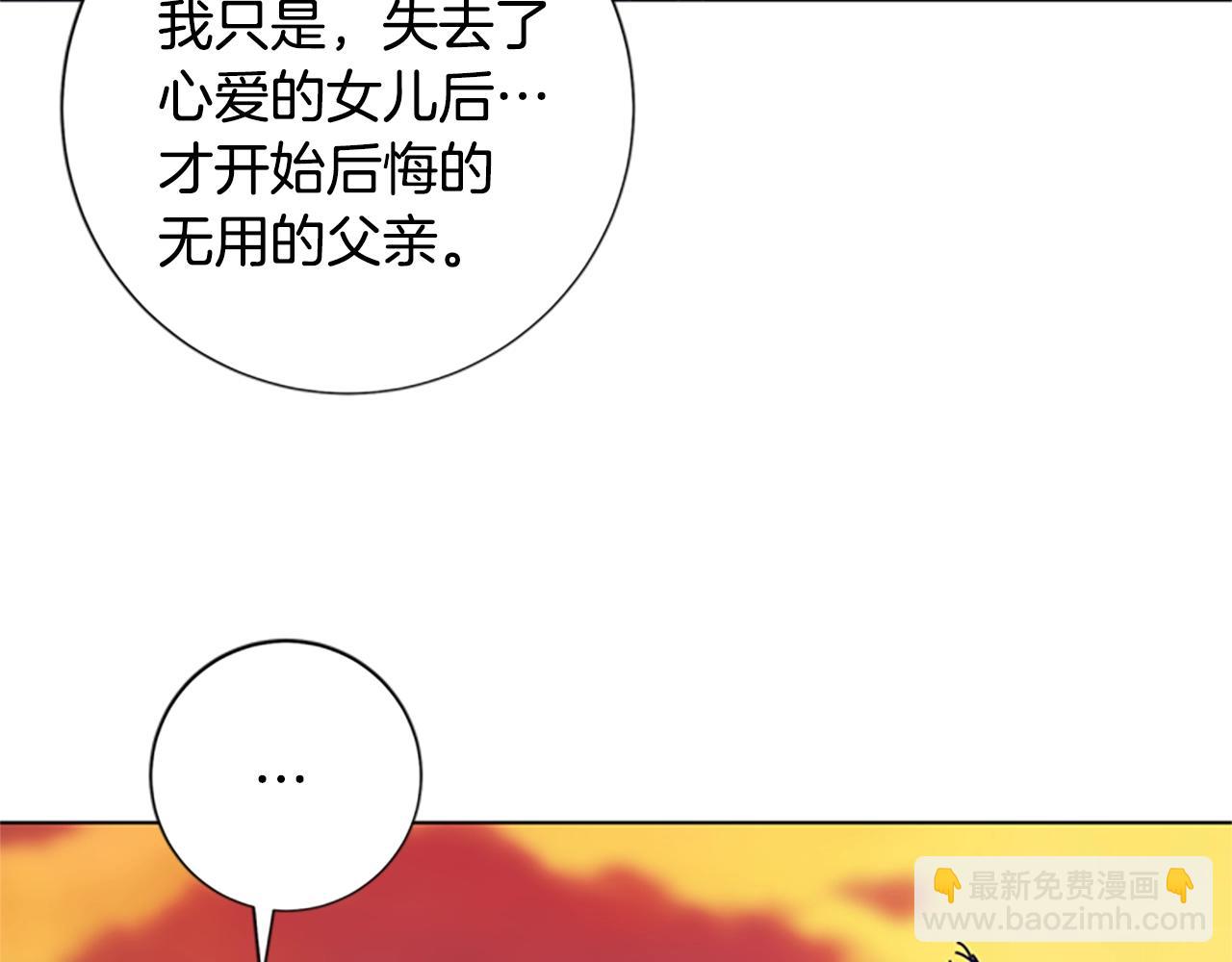 清道夫K - 第54話 怪物(1/3) - 1