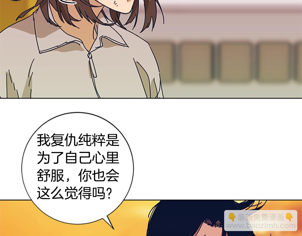 清道夫K - 第54話 怪物(2/3) - 5