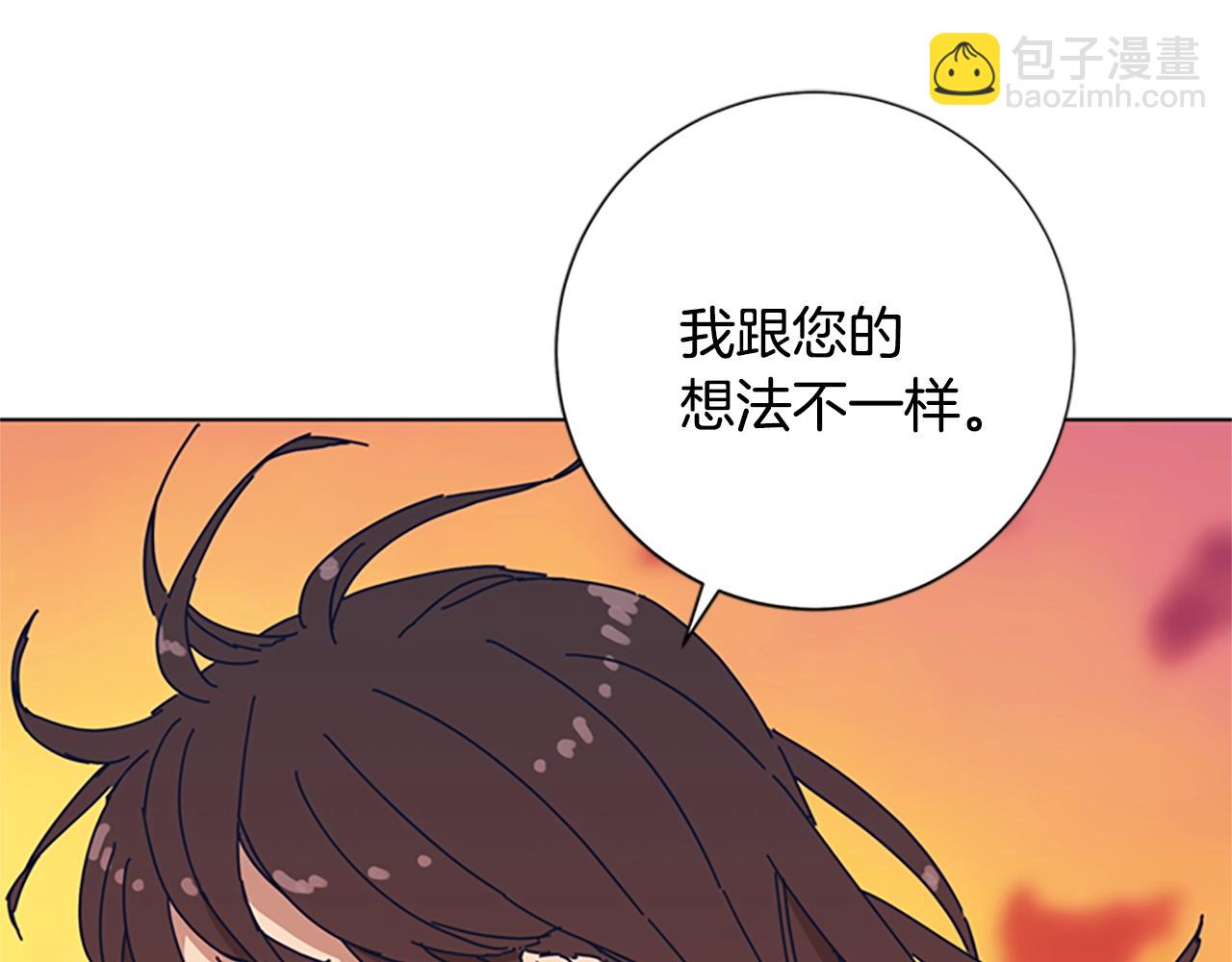 清道夫K - 第54話 怪物(2/3) - 7