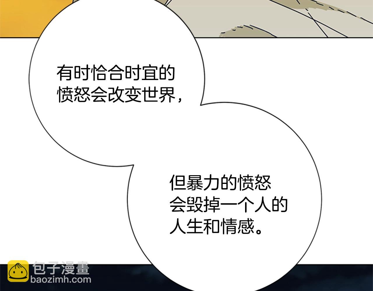 清道夫K - 第54話 怪物(2/3) - 1