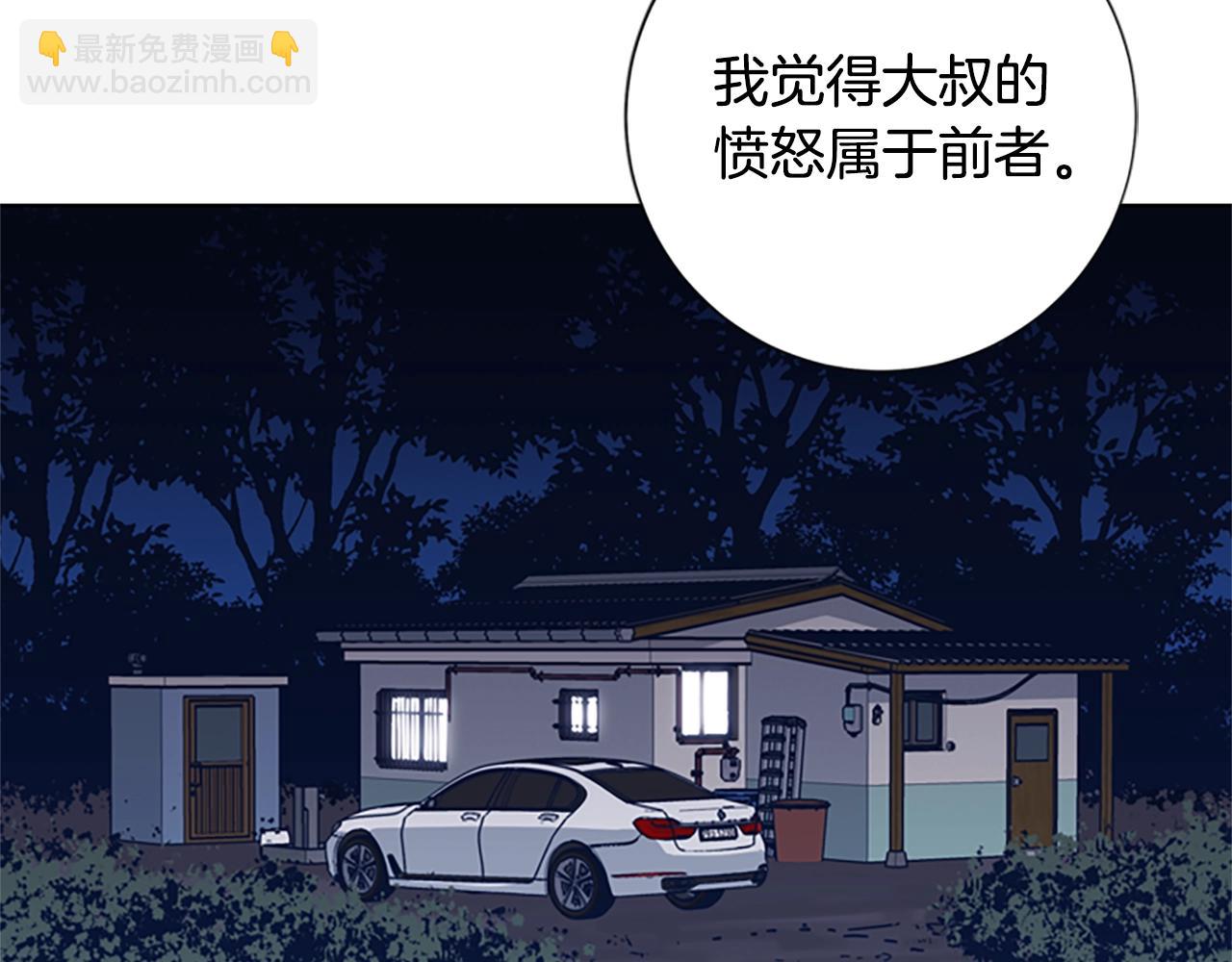 清道夫K - 第54話 怪物(2/3) - 3