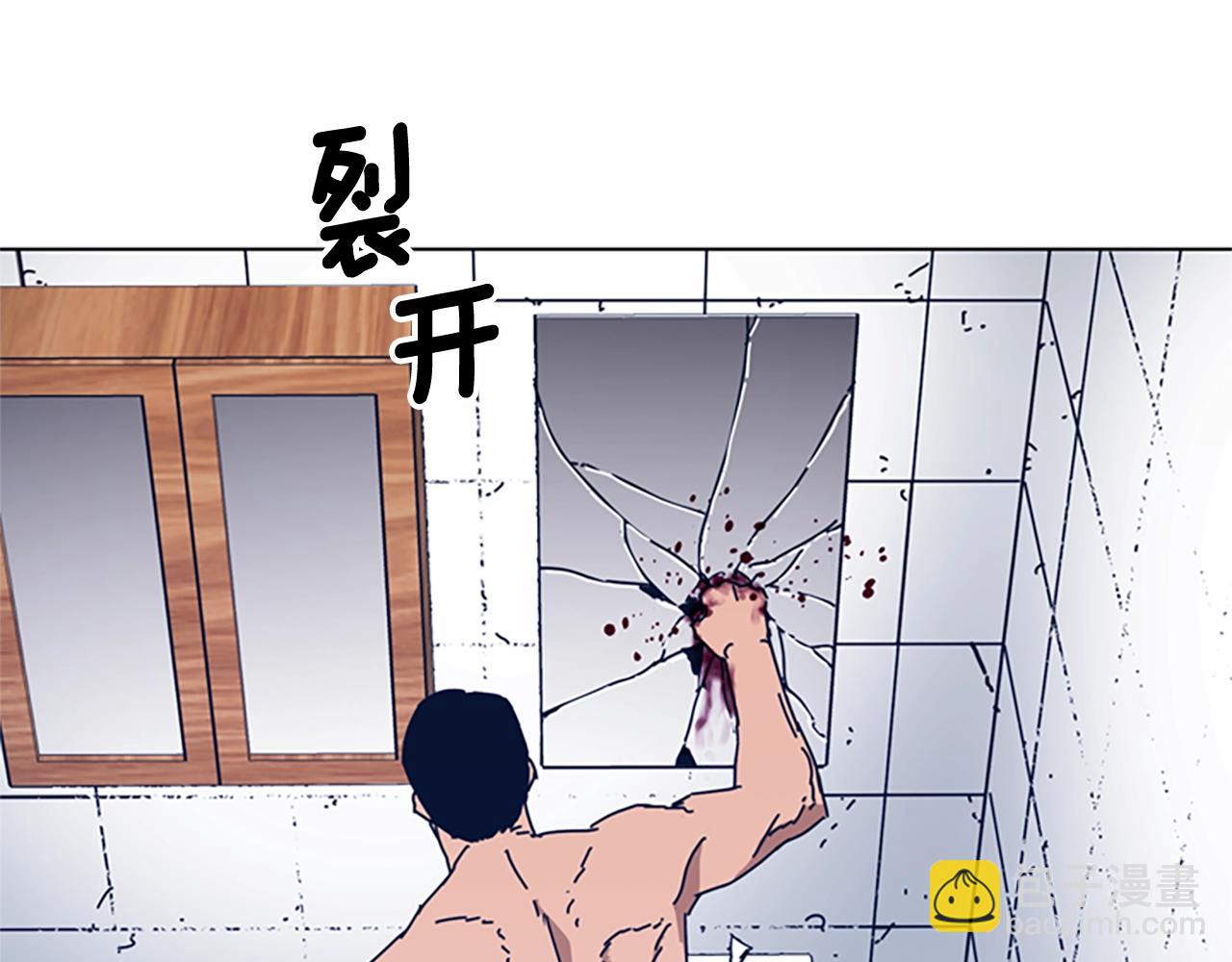 清道夫K - 第54話 怪物(2/3) - 7