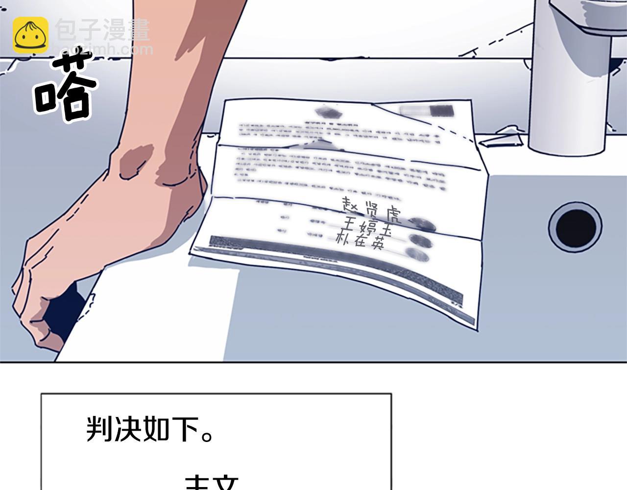 清道夫K - 第54話 怪物(2/3) - 1