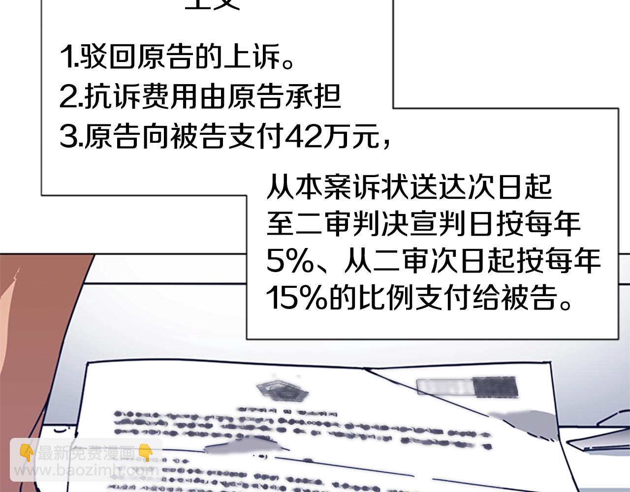 清道夫K - 第54話 怪物(2/3) - 2