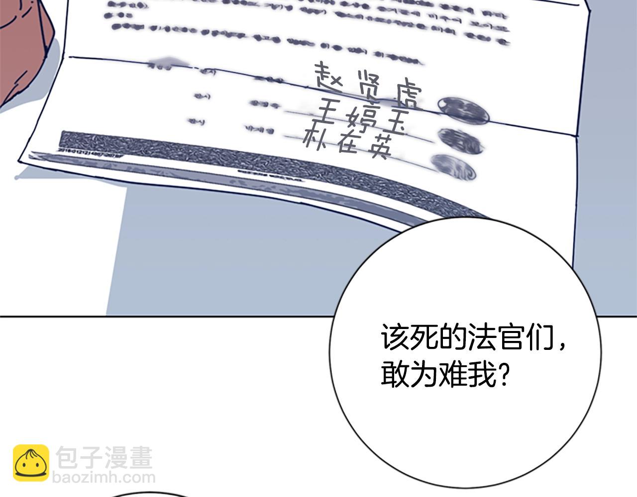 清道夫K - 第54話 怪物(2/3) - 3