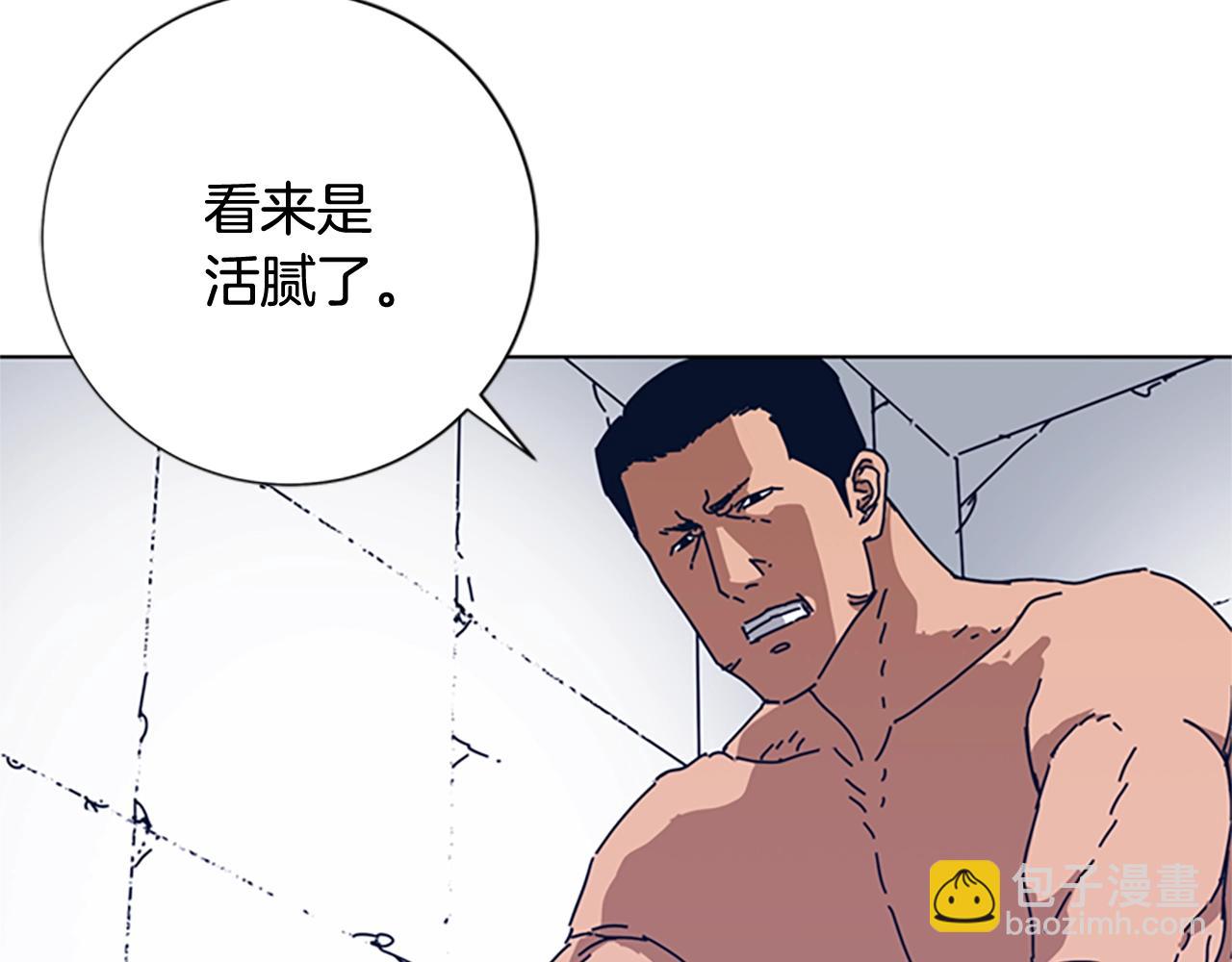 清道夫K - 第54話 怪物(2/3) - 4