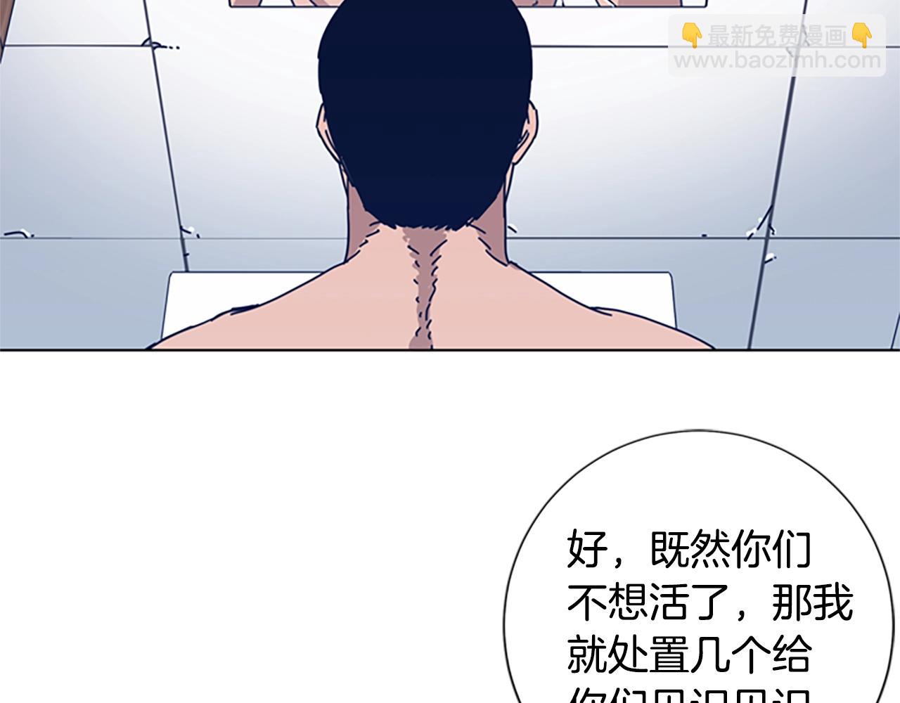 清道夫K - 第54話 怪物(2/3) - 7