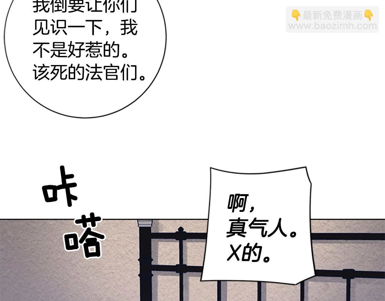 清道夫K - 第54話 怪物(2/3) - 1