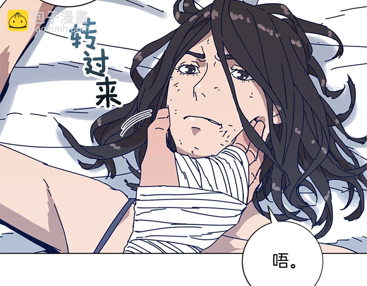 清道夫K - 第54話 怪物(2/3) - 8