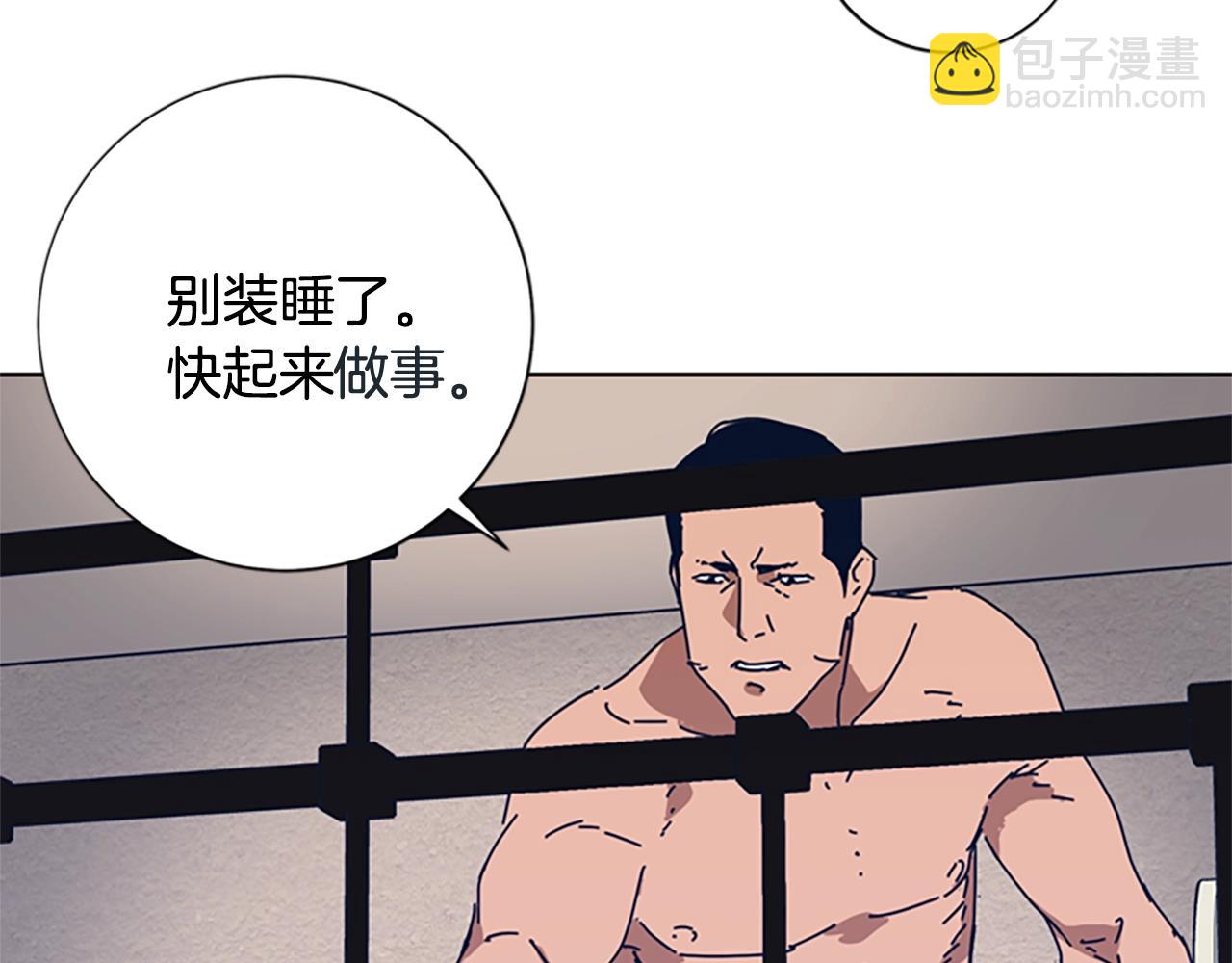 清道夫K - 第54話 怪物(2/3) - 1