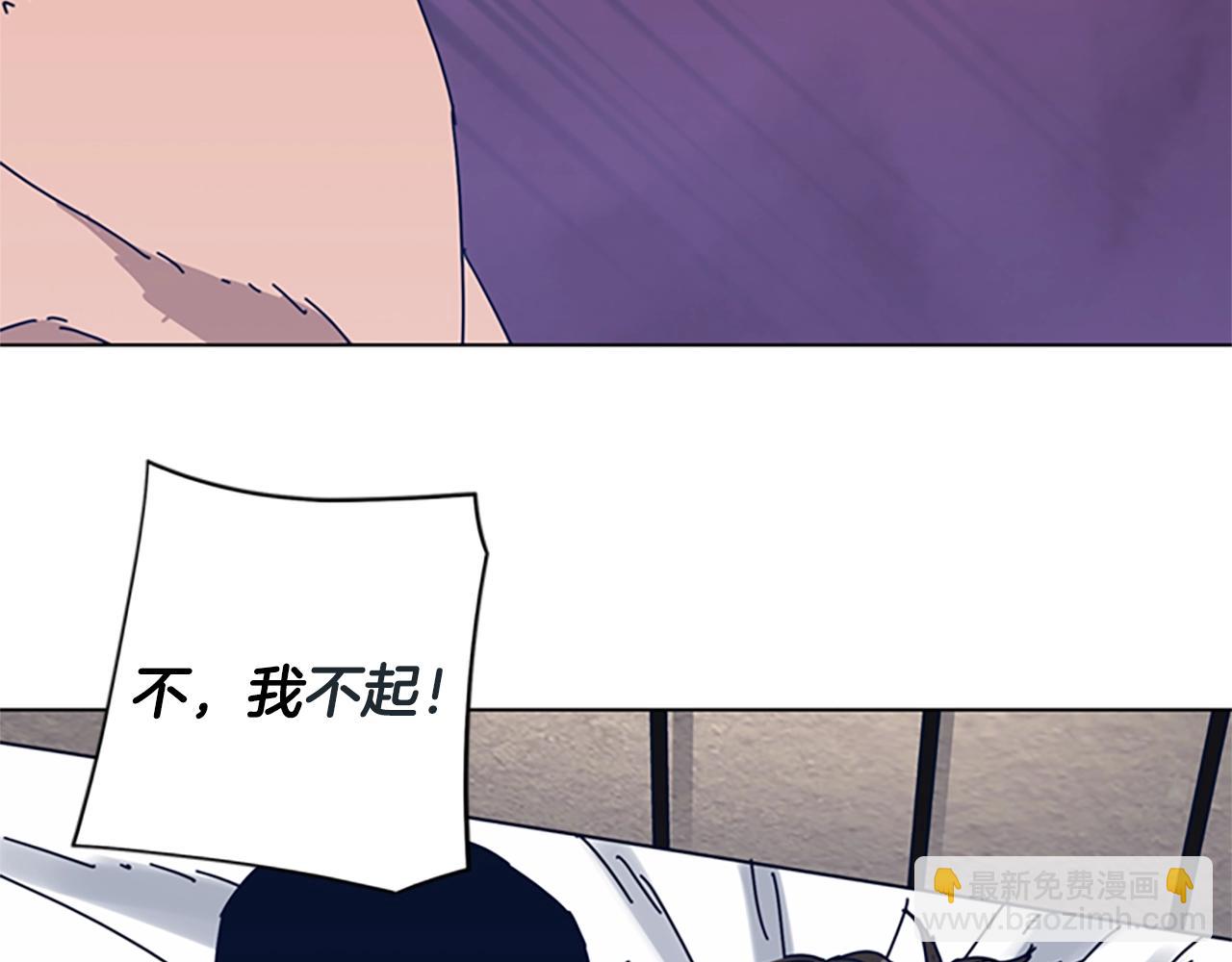 清道夫K - 第54話 怪物(2/3) - 1