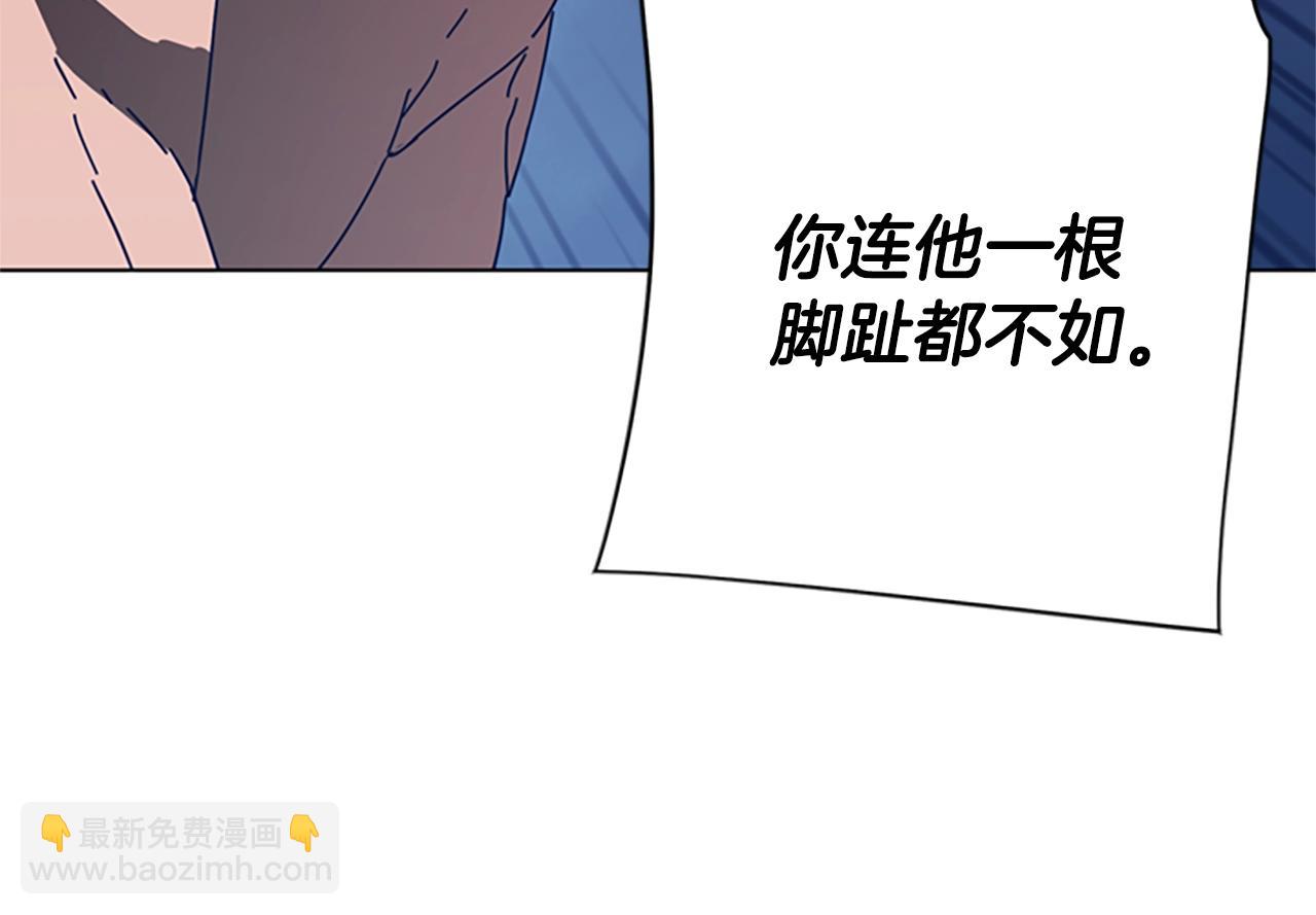 清道夫K - 第54話 怪物(2/3) - 6