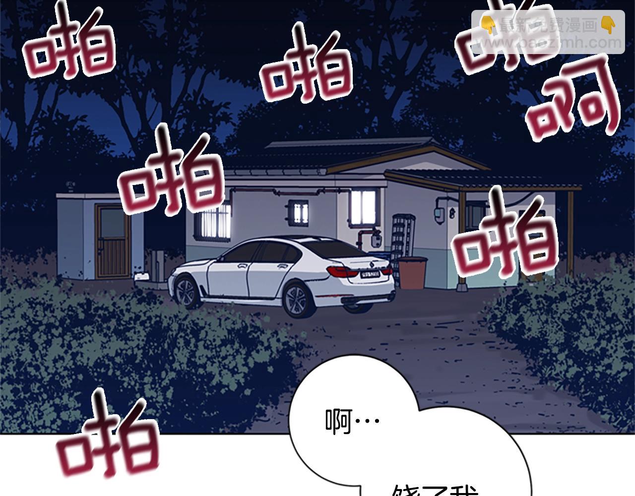 清道夫K - 第54話 怪物(2/3) - 4