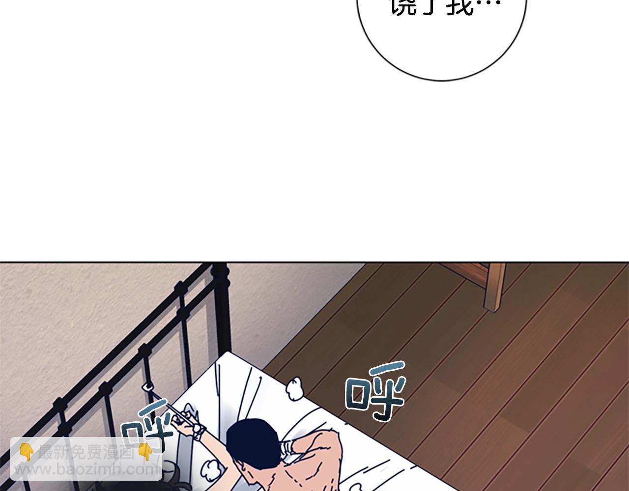 清道夫K - 第54話 怪物(2/3) - 5