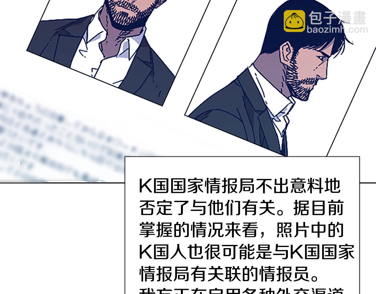 清道夫K - 第56話 真假清道夫(1/3) - 1