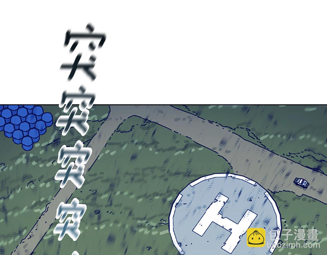 清道夫K - 第56話 真假清道夫(1/3) - 1