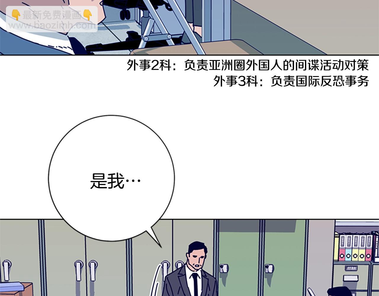 清道夫K - 第56話 真假清道夫(1/3) - 4