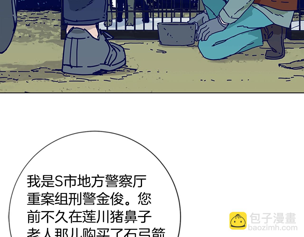 清道夫K - 第56話 真假清道夫(2/3) - 5