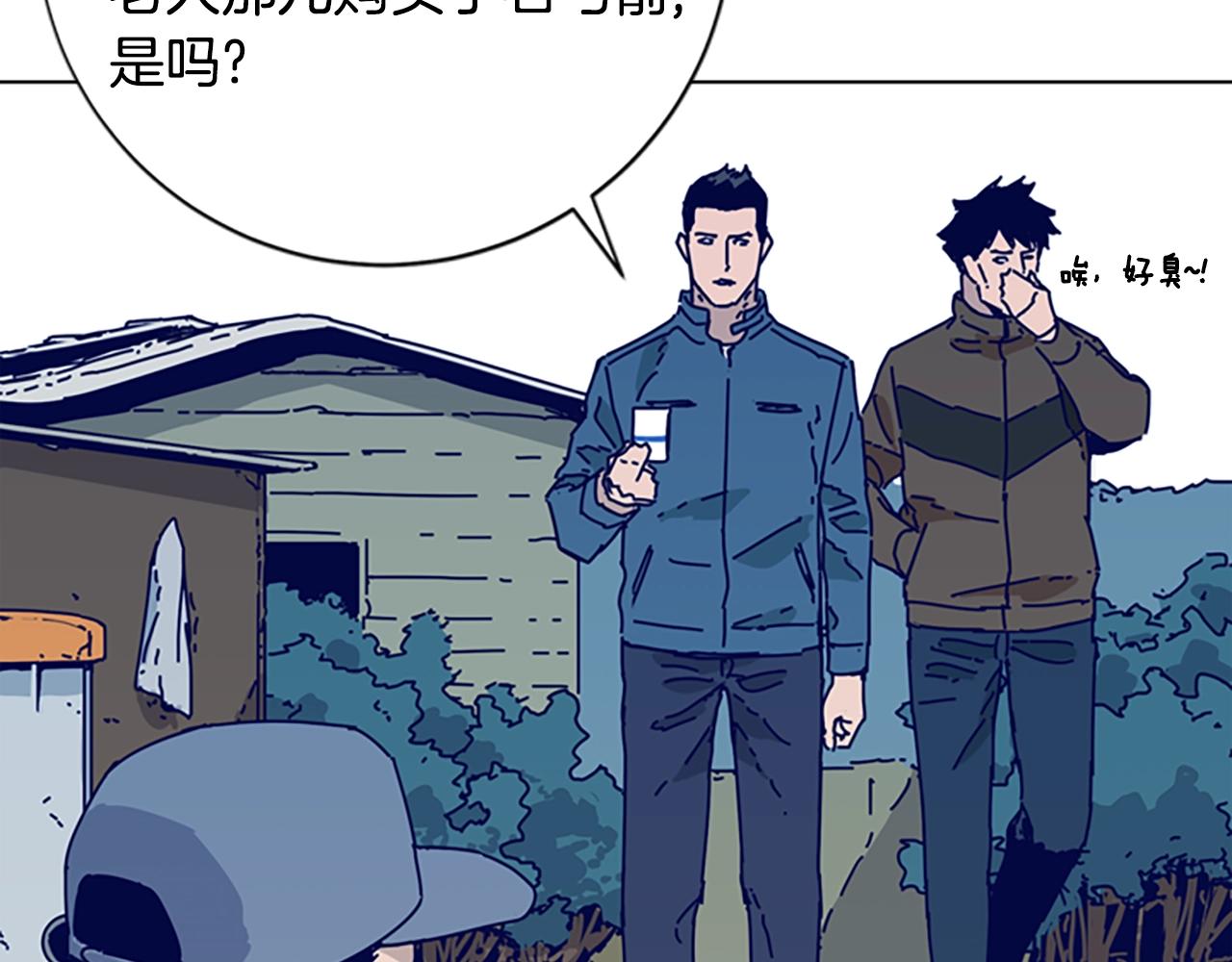 清道夫K - 第56話 真假清道夫(2/3) - 6