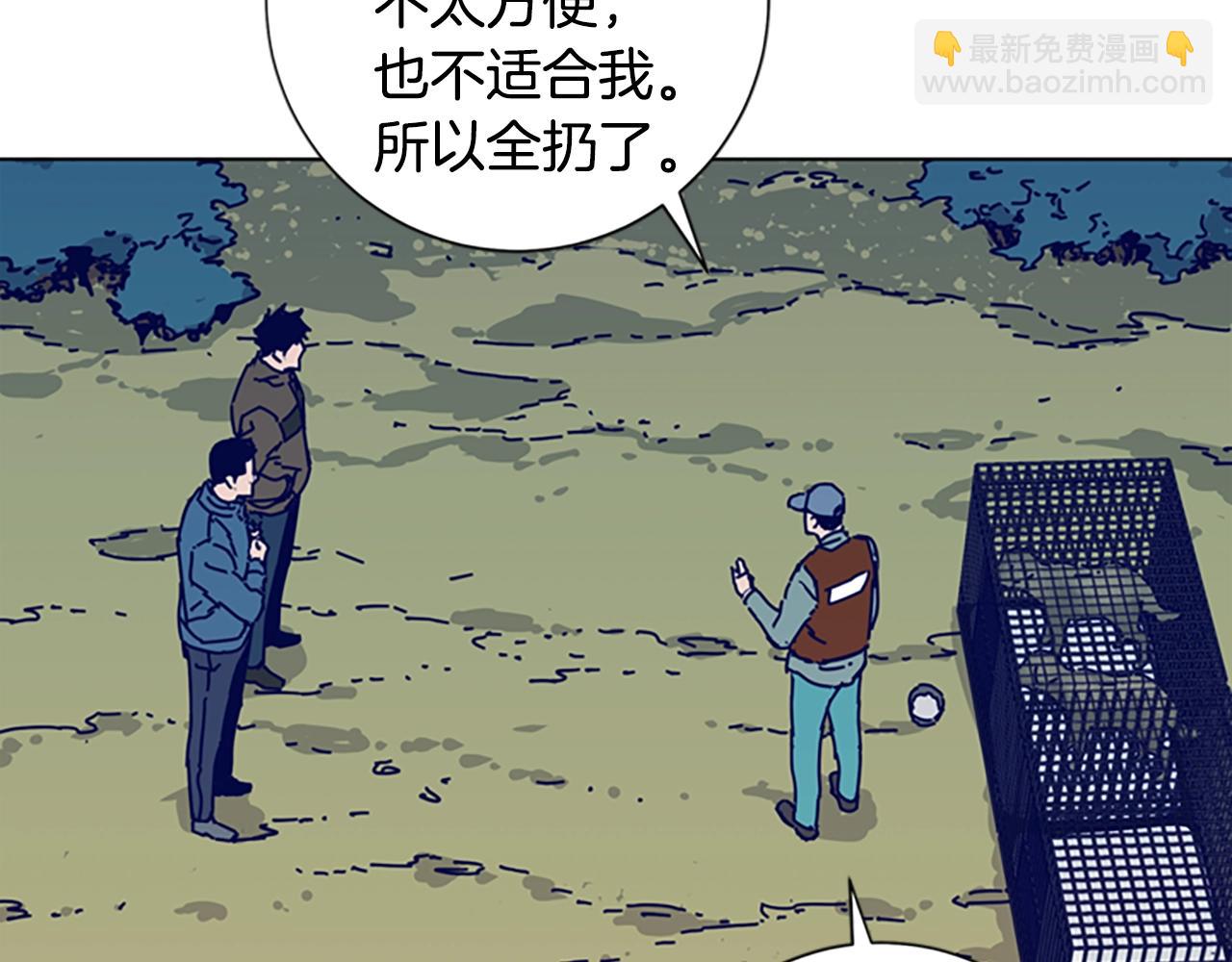 清道夫K - 第56話 真假清道夫(2/3) - 8