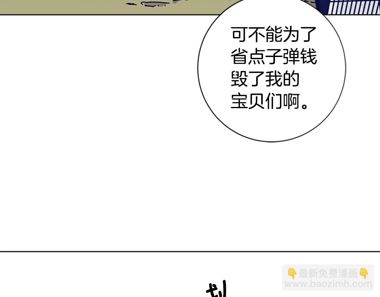 清道夫K - 第56話 真假清道夫(2/3) - 1