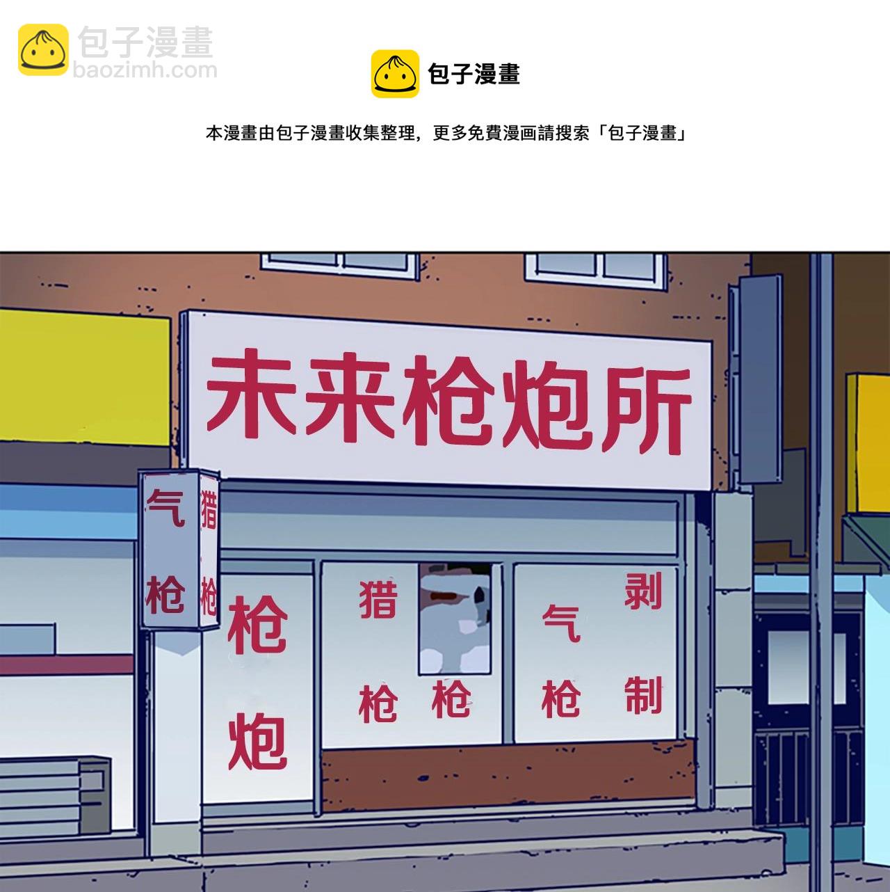 清道夫K - 第56話 真假清道夫(2/3) - 5