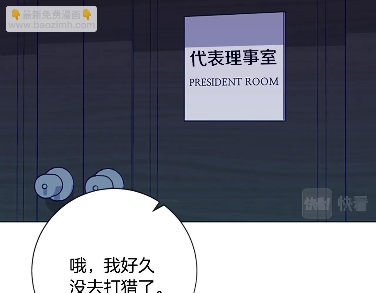 清道夫K - 第56話 真假清道夫(2/3) - 2