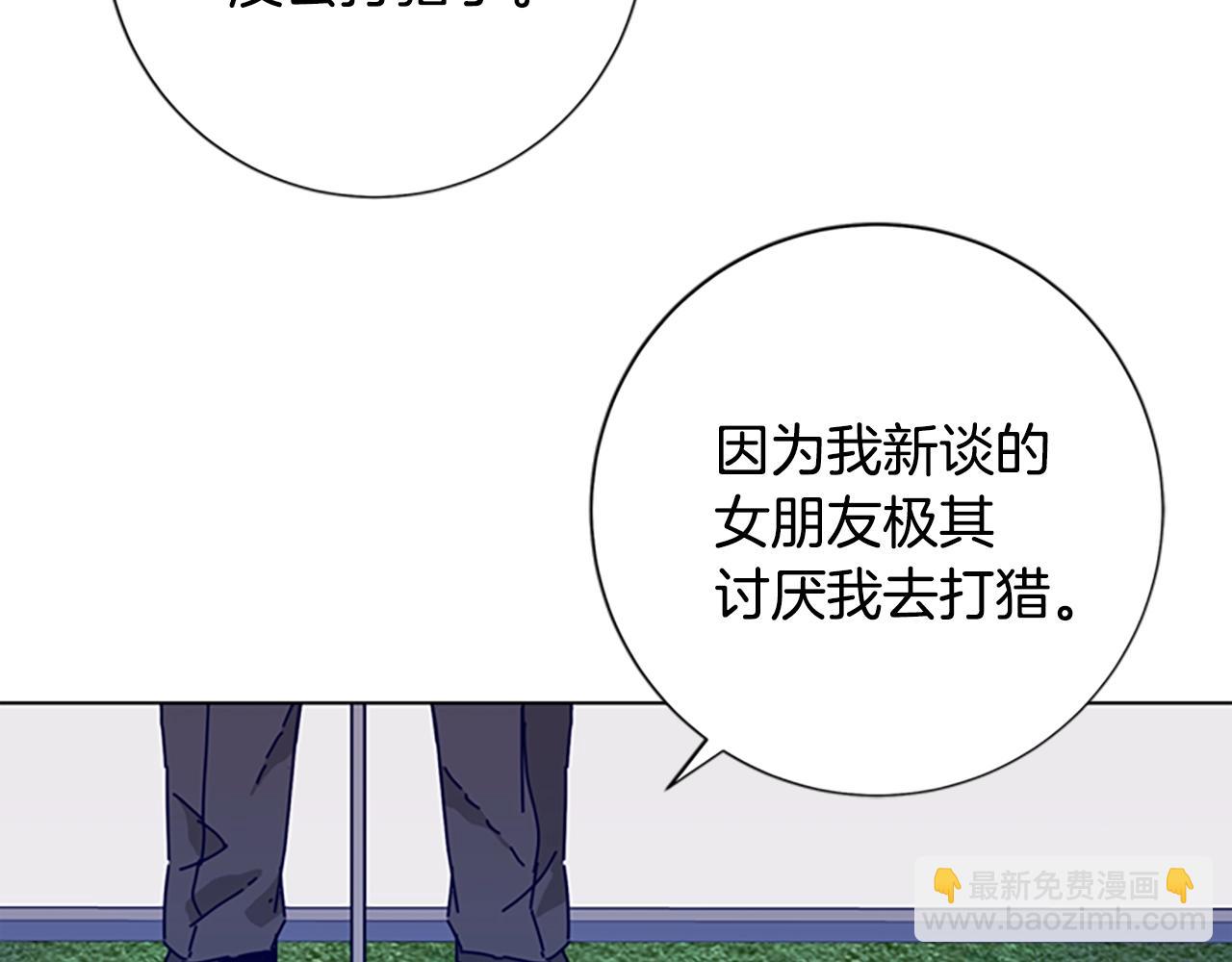 清道夫K - 第56話 真假清道夫(2/3) - 3